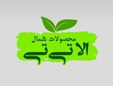 محصولات شمال اَلاتیتی